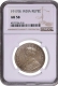 NGC AU 58 Graded Silver One Rupee Coin of King George V of Bombay Mint of 1917.