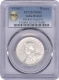 PCGS MS 62 Graded Silver One Rupee Coin of King George V of Calcutta Mint of 1918.