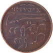 Soho Mint Copper X Cash  1808  AD Inverted Die Axis Reverse Coin of Madras Presidency.