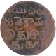  Madras Mint Copper 20 Cash  1807 AD Coin of Madras Presidency.