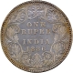 B Incused Sivler One Rupee Coin of Victoria Empress of Bombay Mint of 1886 with Ghost Impression.