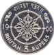 Silver Three Rupees Coin of 1966 of Bhutan.