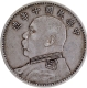 Silver Fatman Dollar Coin of China of 1921.