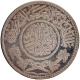  Makkah-al-Mukarrama  Mint Silver Saudi Riyal  AH  1367 (1948) Coin of Abdul Aziz Bin Abdul Rahman Al-Saud of Saudi Arabia.