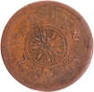 Copper Five Skar Coin of Tibet.