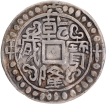 Silver One Sho Coin of Tibet.