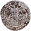 One Sho Silver Coin of Tibet.