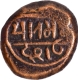 Copper Kasu Coin of Hagalvadi Chiefs of Chiknayakanhalli.