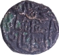 Madura Sultanate, Nasir ud-din Mahmud Damghan Shah Billon Jital Coin.