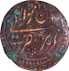 Patan (Seringpatan) Mint Copper Paisa (Zohra) AM 1224 (1795  AD) Coin Tipu Sultan of Mysore Kingdom.