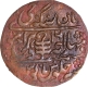 Jaipur State Copper Nazarana Paisa Coin of Sawai Jaipur Mint of Man Singh.