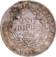 Extremely Rare F incused Silver Rupee Coin of King William IIII of Calcutta Mint of 1835.