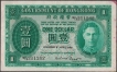 One Dollar Banknote of Queen Elizabeth II of Hongkong of 1959.