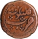 Kalikut   Mint  Copper Paisa (Zohra)  AM 1215 Coin Tipu Sultan of Mysore Kingdom.