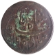 Reverse Inverted Die Axis Copper Half Anna AH 1195 /22 RY Coin of Bengal Presidency.