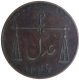 Copper Quarter Anna Coin of Mumbai Mint of Bombay Presidency.