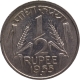 Nickel Half Rupee Coin of 1955 Bombay Mint of Republic India.