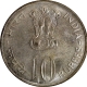 25th Anniversary of Independence 1972 Silver Ten Rupees Coin of Republic India Bombay Mint.