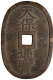 Ko Kaku Type Bronze 100 Mon Coin of Japan.