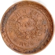 Commemorative Copper Medal of Amreli   Agricultural and Industrial Exhibition of Baroda State.