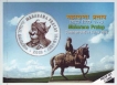 Proof Set. 2003. Maharana Pratap