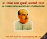 Proof Set. 2001. Dr. Syama Prasad Mookerjee, Centenary 2001. Very Rare. Set of 4 coins.