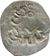 Punch Marked Coin. Kosla Janapada. (2 Coins) Silver. 
Un - Published. Ra