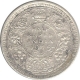 Silver Rupee of Alamgir II of Qamarnagar.