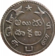 East India Company. Silver. 5 Fanam. 1807. Madras Presidency. XF++. Rare.