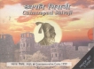 Proof Set. 1999. Chhatrapati Shivaji. Set of 3 coins.