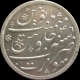 East India Company. Silver 1 Rupee. Farukabad Mint. XF++. Rare.