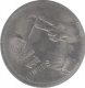 Rupee 1&2, Error, Both Rupee 1&2 are Minted on the Same Coin. 2010. Exceedingly Rare. Unique