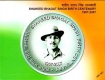 UNC Set. 2007. Shaheed Bhagat Singh Birth Centenary. Set of 2 coins.