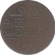 Madras Presidency. Copper. 5 Cash. 1808. Fine. Rare.