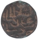 Copper Falus Coin of Bahadur Shah of Khandesh Sultanate.