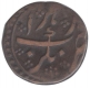 Copper Paisa Coin of Tippu Sultan of Nagar Mint of Mysore Kingdom.