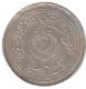 Silver One Rupee Coin of Nawab Sadiq Muhammad Khan of Bahawalpur State.