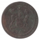 Copper One Ninetysixth  Rupee Coin of Madras Presidency of 1794.