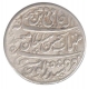 Sarraf Token of Mahtab Baksh Sultan Muhammad of  Calcutta Allabad.