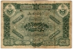 Five  Rupees Bank Note of Hyder Nawaz of  Hyderabad.