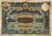 Hundred Rupees Bank Note of  Liaquat Jung. of Hyderabad.