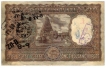 Thousand Rupees Bank Note of  B Rama Rau of Bombay of Republic INDIA.