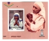 Error Mother Teresa Stamps of 1997.