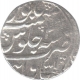 Silver Rupee of Shah Alam Bahadur of Itawa Mint.