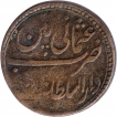 Copper Double Paisa of Tipu Sultan of Patan Mint of Mysore Kingdom.