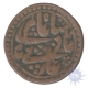 Copper Nazarana Paisa of  Pratap Singh of Jaipur.