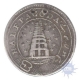 Half Pagoda, Silver, 2nd issue, 1808, value in English and Persian on ribbon around Gopuram with 9 Stars at both the sides of the Gopuram on obv.; value in Tamil and Telugu around Vishnu on rev., no date, oblique milling, Two holes on the top which seems that it was used as Jewellery in those days w