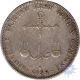 Silver one Rupee of Mumbasa of 1888.