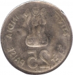 Error Republic India of Twenty Five Paisa of Brockage.