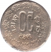 Error Republic India of Fifty Paisa of Noida Mint of Brockage of 1985.